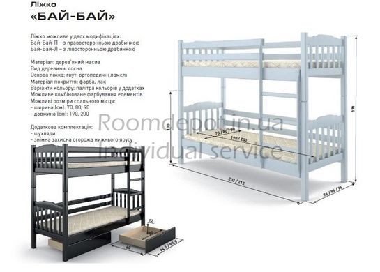 Двох'ярусне ліжко Бай-бай MebiGrand 80х190 см Махонь Махонь RD1429-7 фото