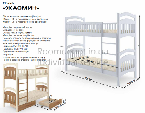 Двох'ярусне ліжко Жасмін MebiGrand 90х190 см S 2010 R80B S 2010 R80B RD941-7 фото